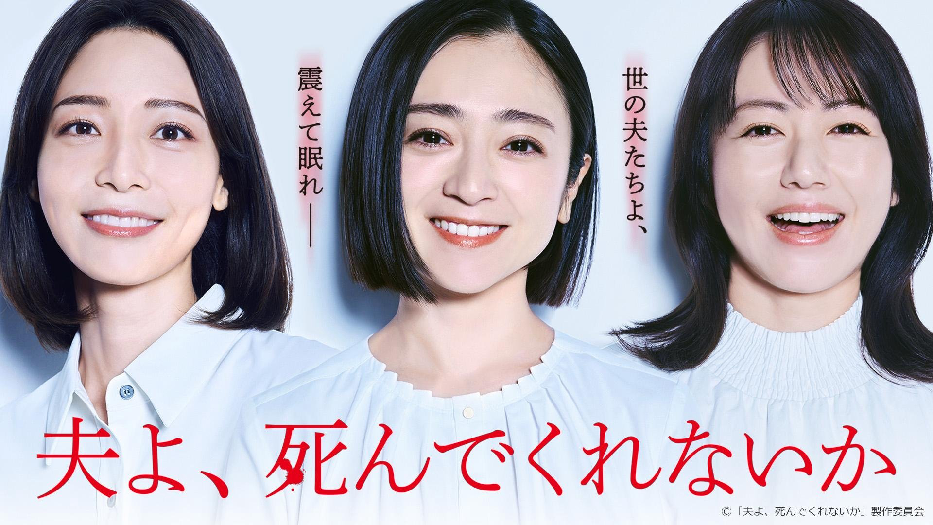 Chồng À, Làm Ơn Chết Đi