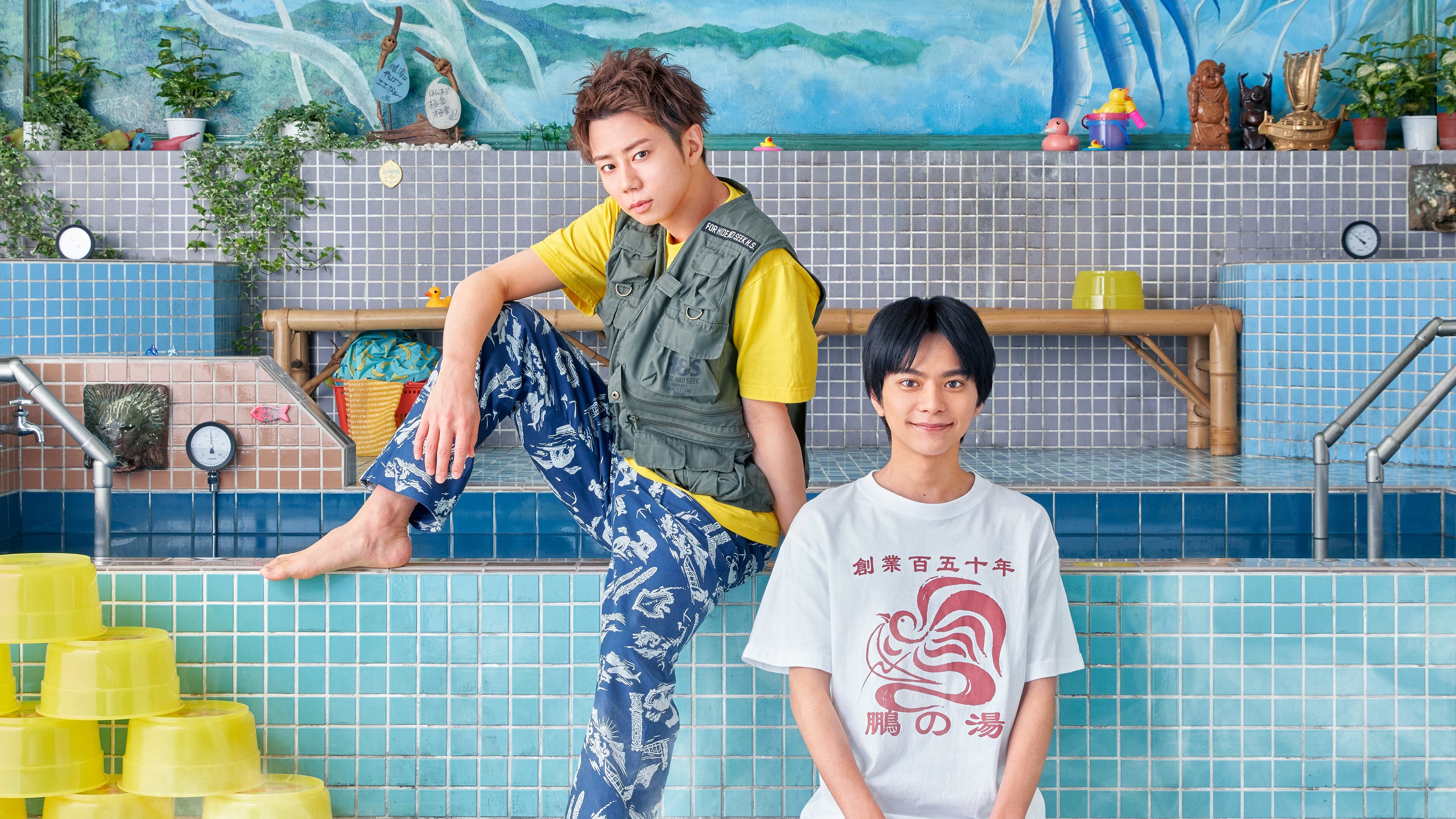 Chúng Tôi Chờ Ở Nhà Tắm Lớn