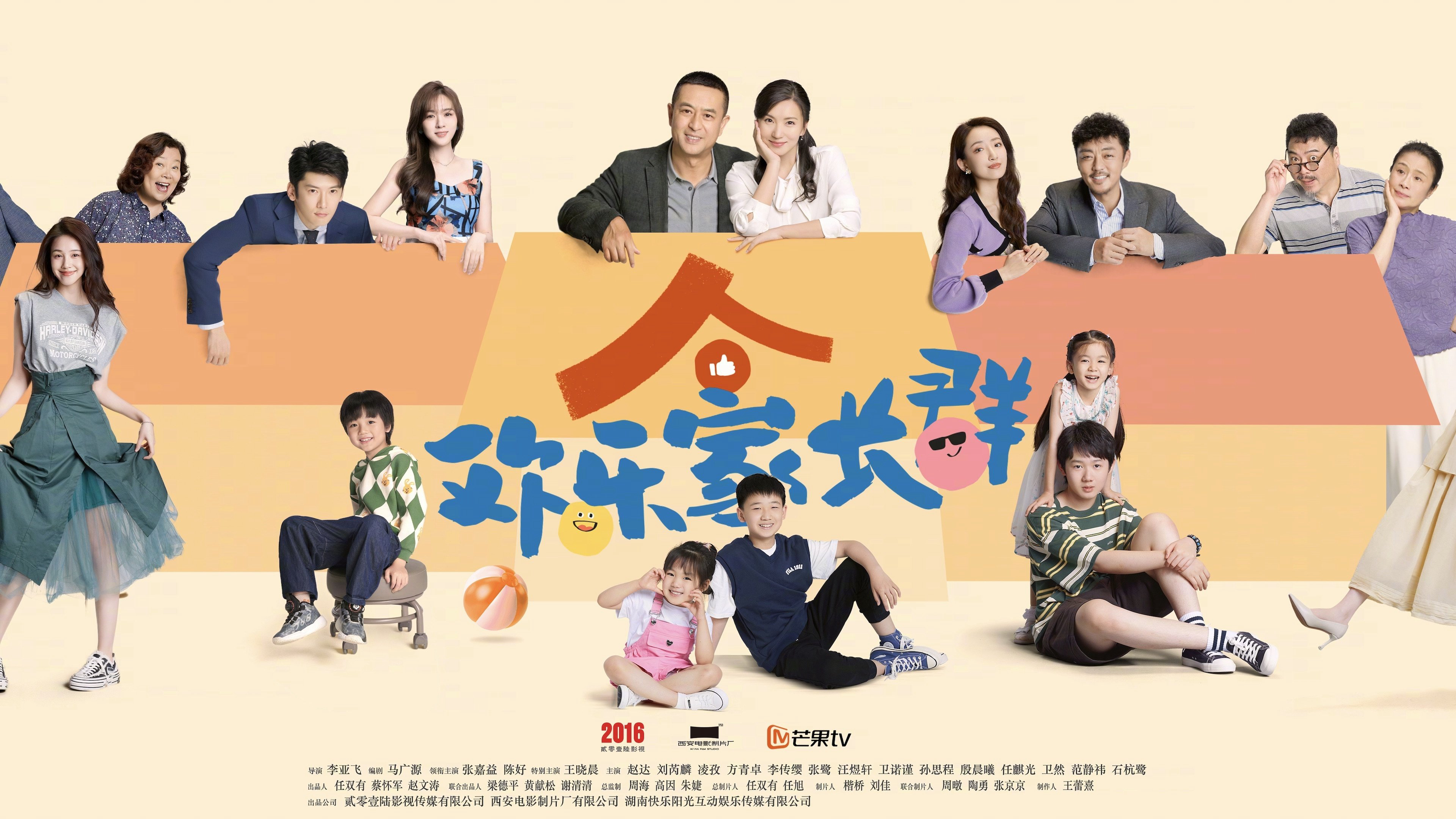 Cùng Nhau Trưởng Thành (Phần 2)