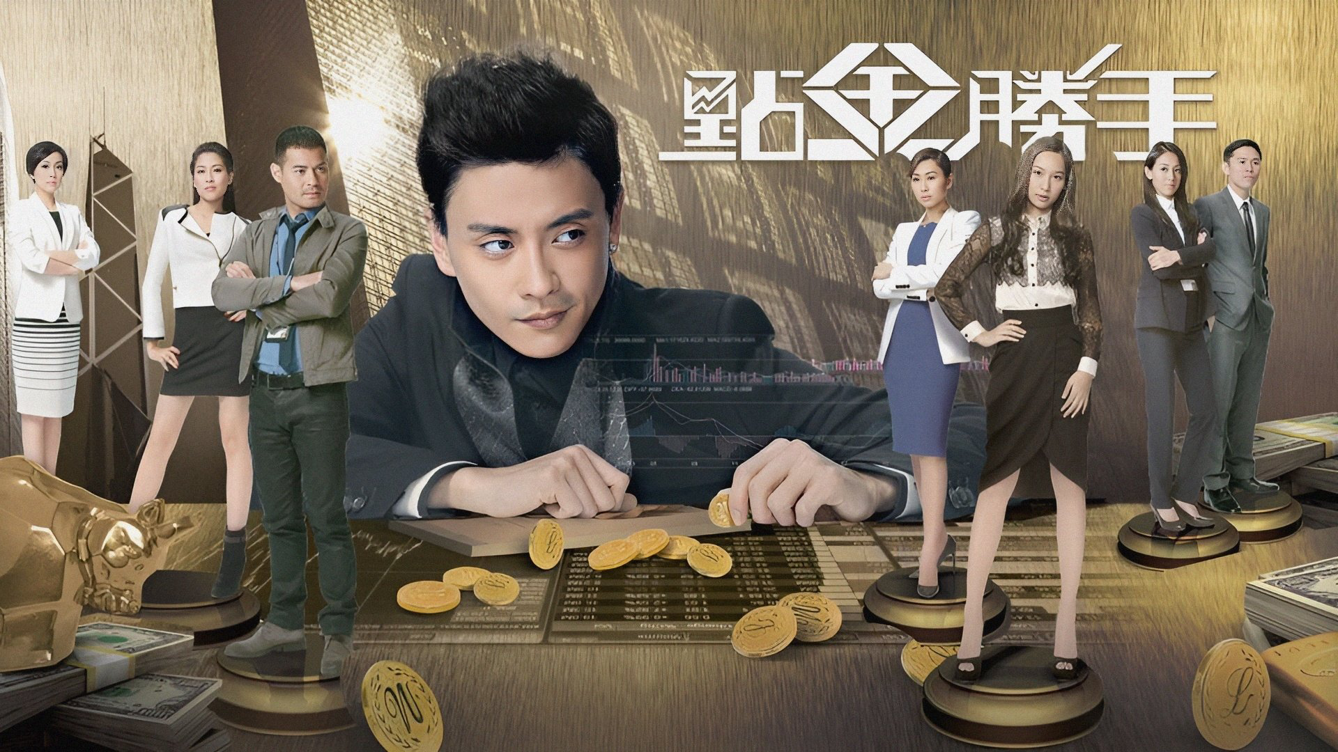 Ông Trùm Tài Chính