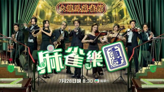 Giai Điệu Của Định Mệnh