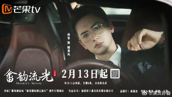 Giai Điệu Phượng Hoàng