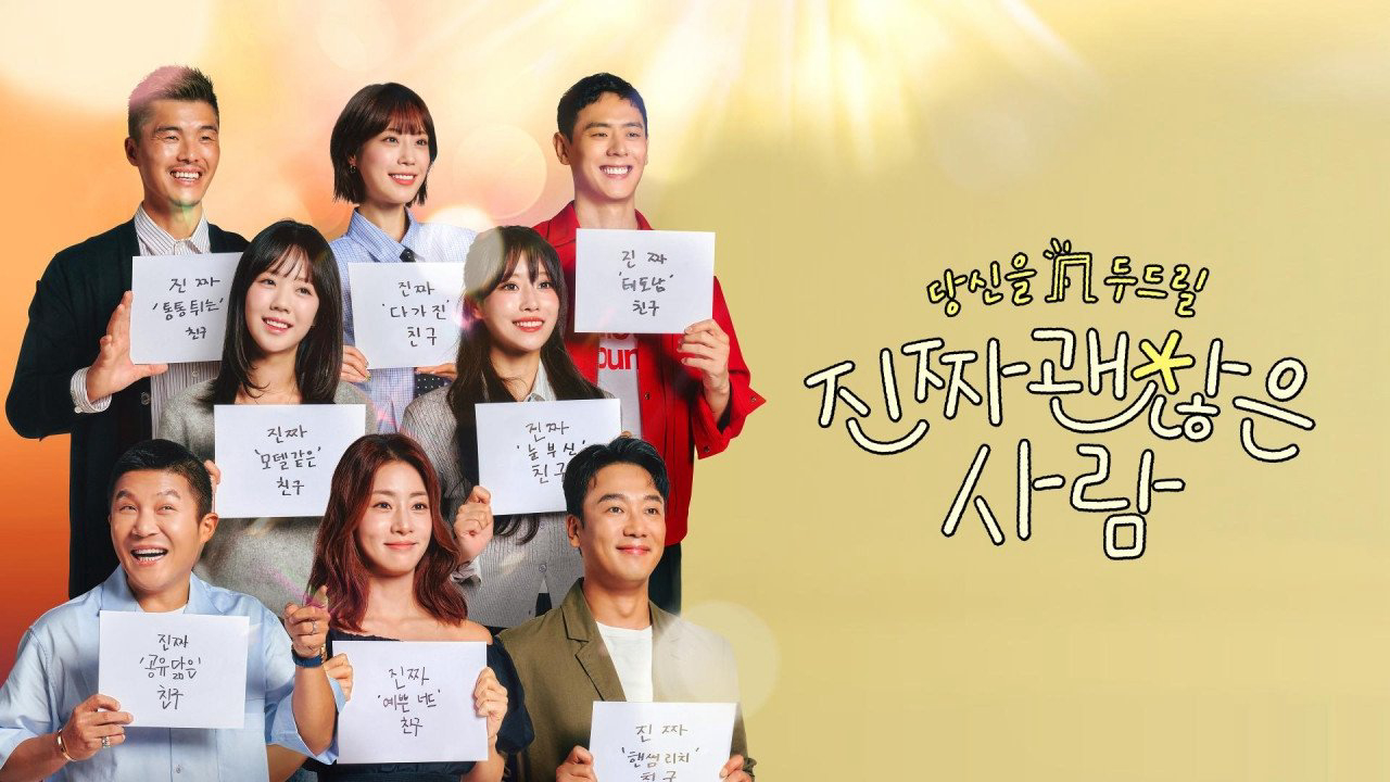 Hẹn Hò Bạn Tôi