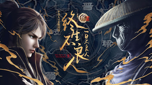 Họa Giang Hồ Chi Bất Lương Nhân (Phần 3)