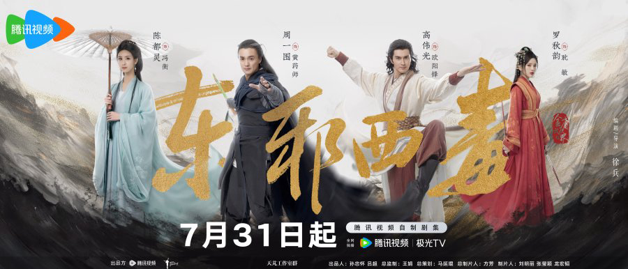 Hoa Sơn Luận Kiếm - Đông Tà Tây Độc