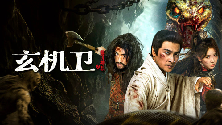 Huyền Cơ Vệ: Trấn Quốc Thần Đỉnh