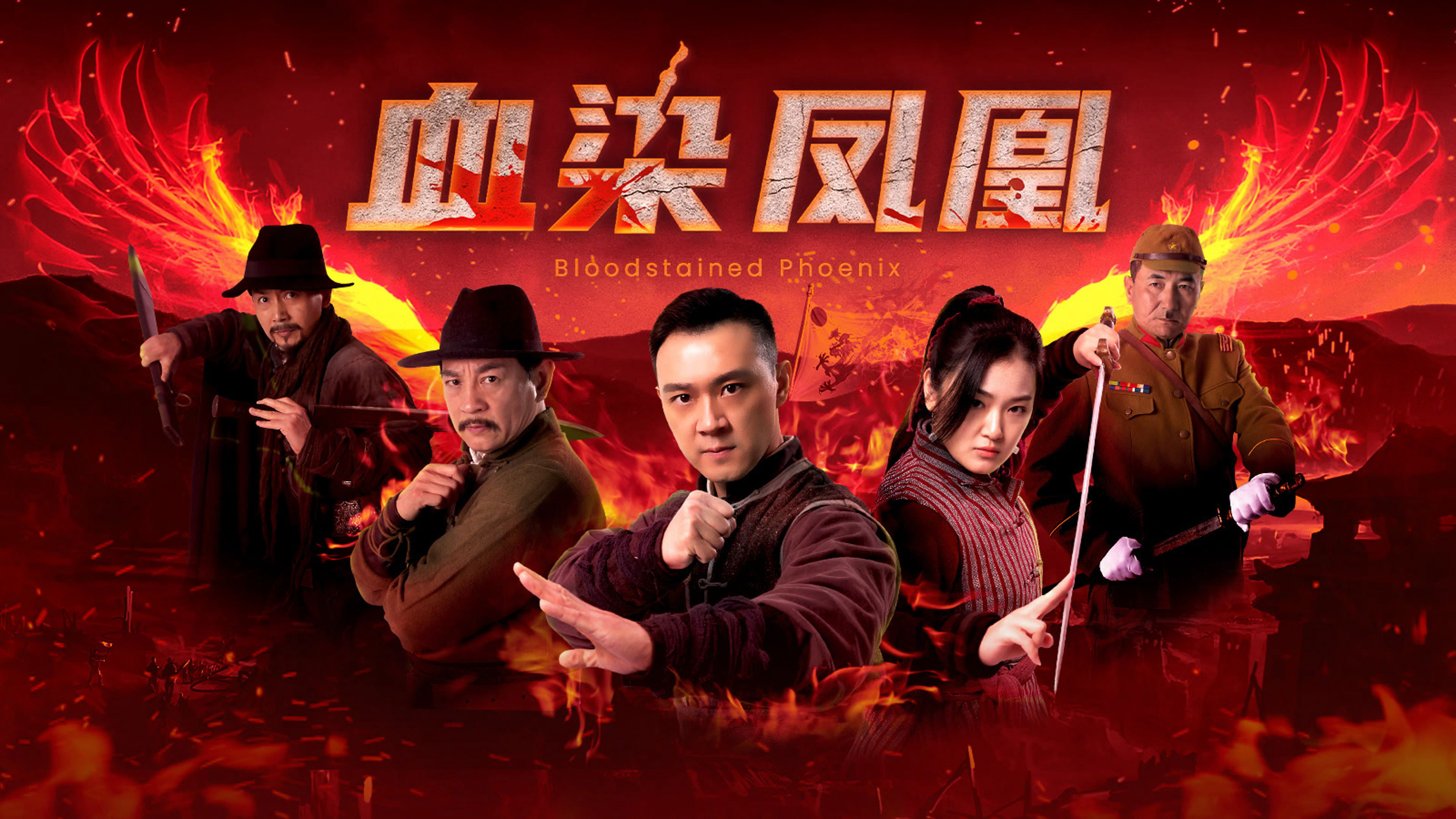 Huyết Nhiễm Phượng Hoàng