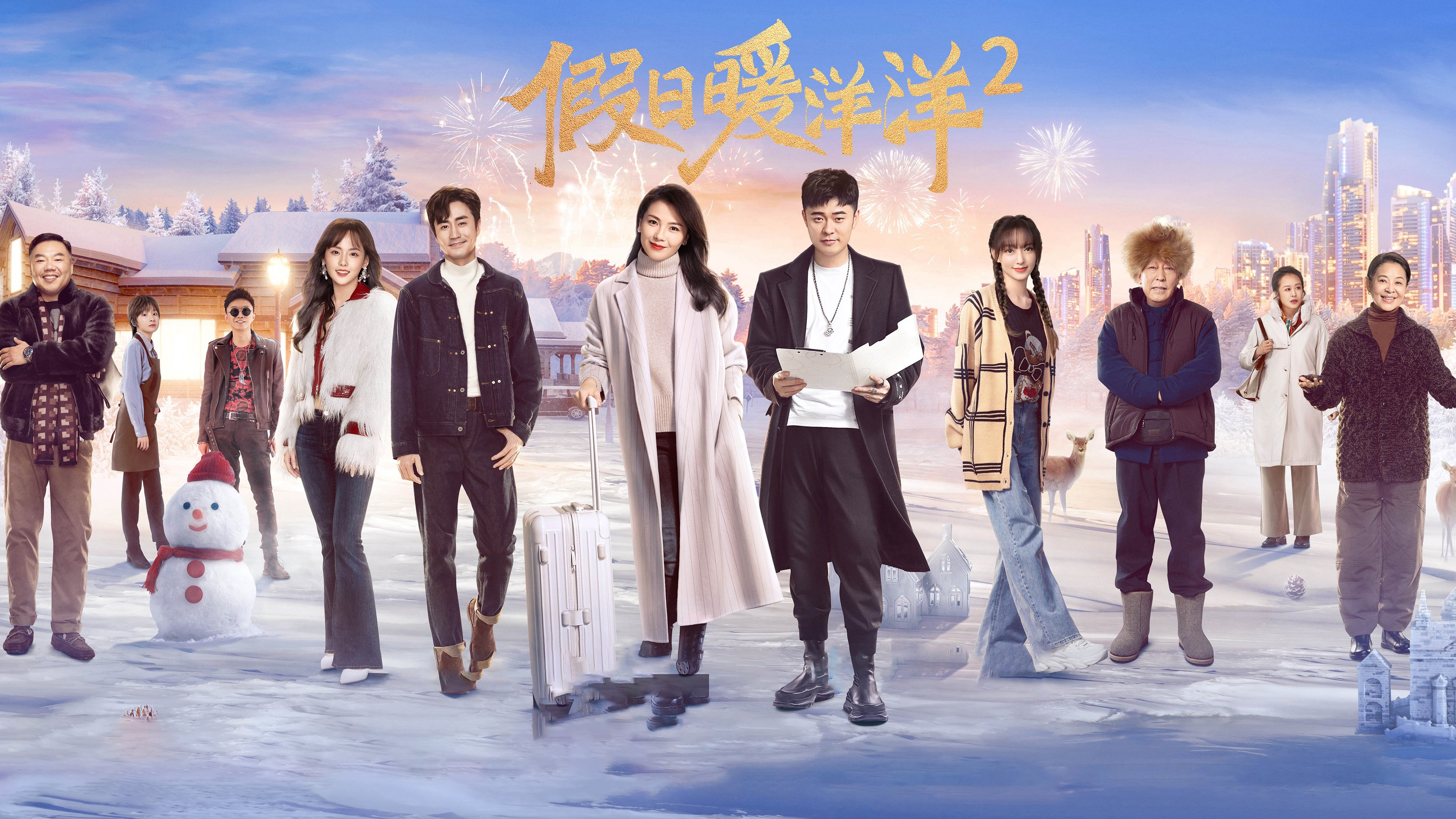 Kỳ Nghỉ Ấm Áp 2