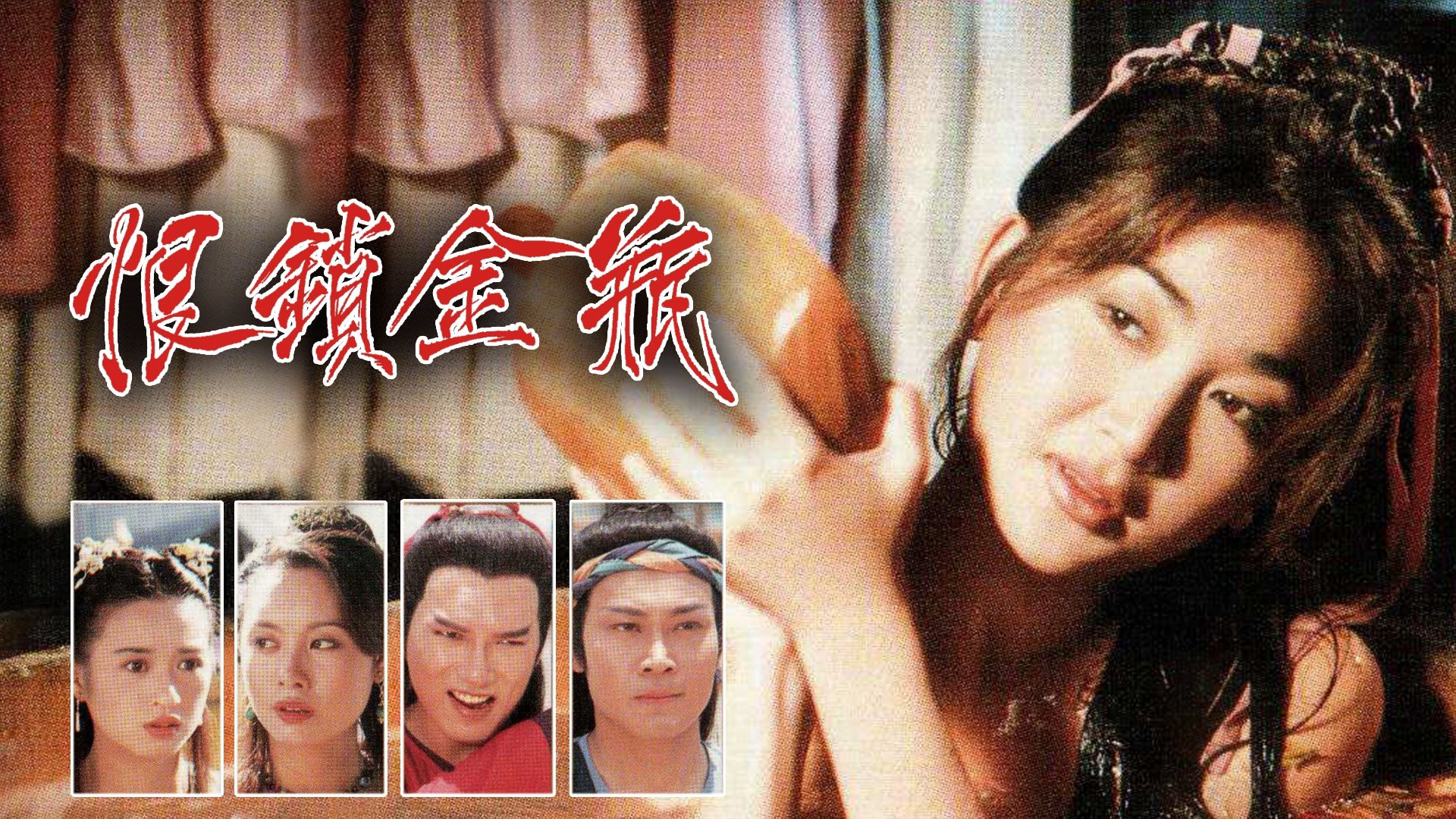 Mối Hận Kim Bình