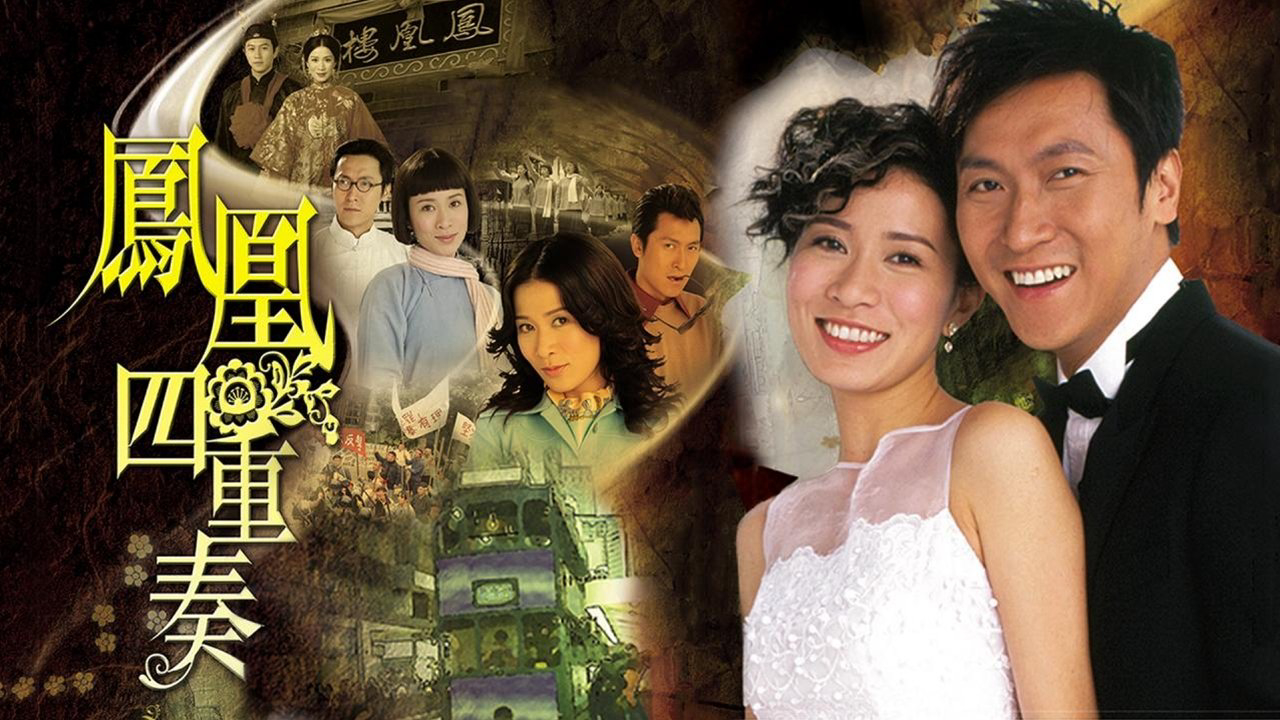 Phượng Hoàng Tứ Trọng Tấu