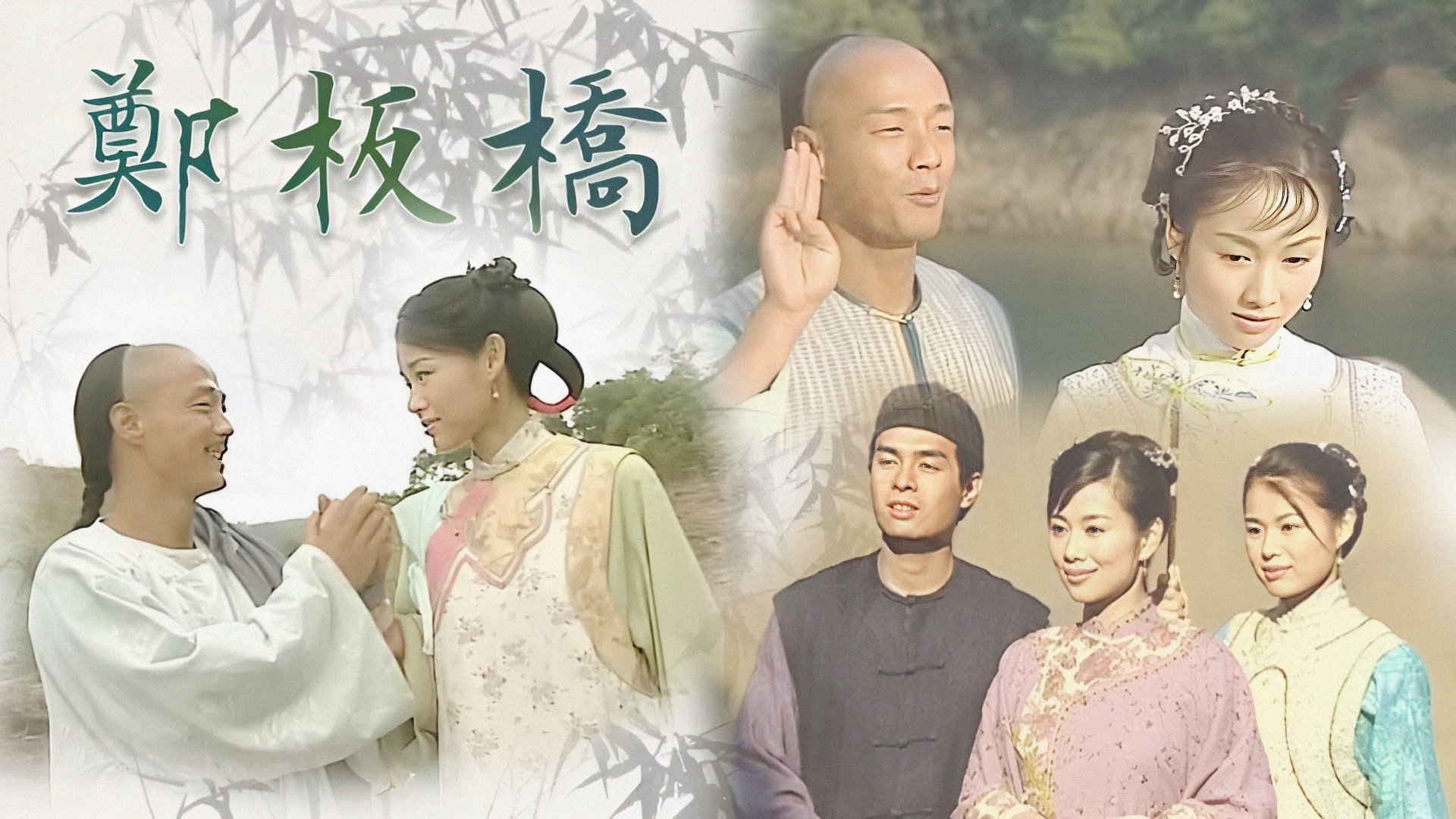 Số Phận Bị Lãng Quên