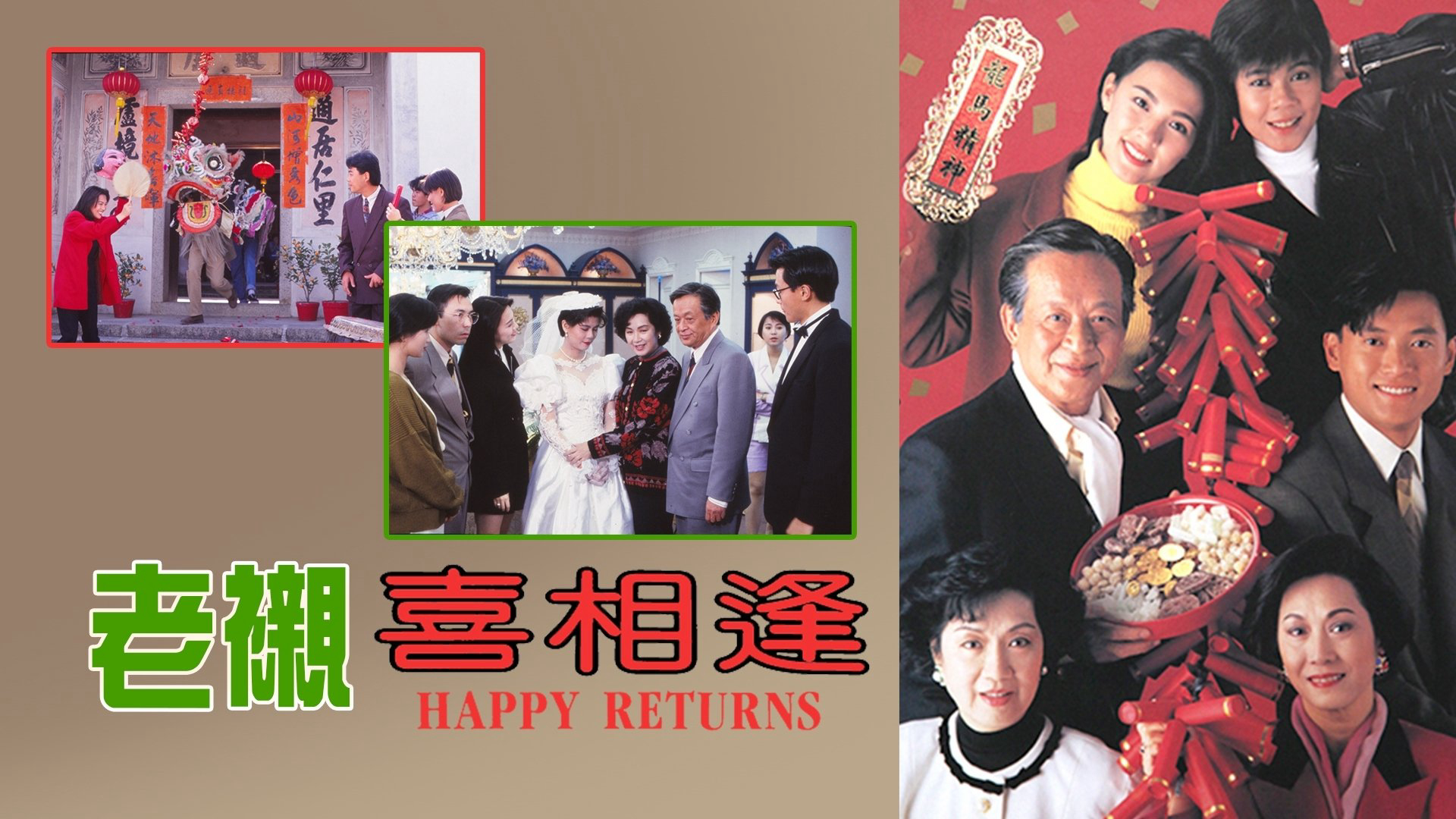 Sui Gia Tương Phùng