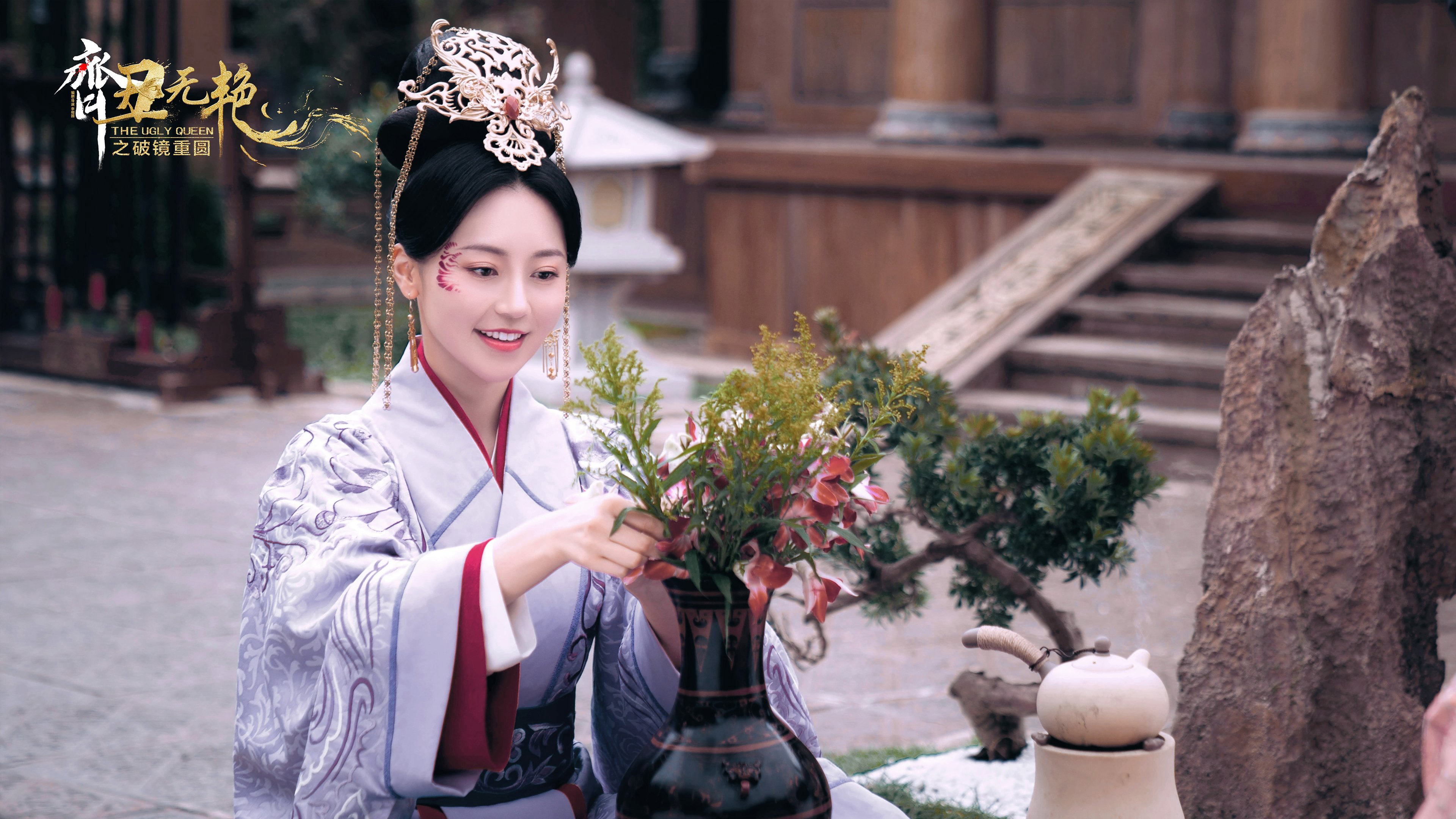 Tề Sửu Vô Diệm 2