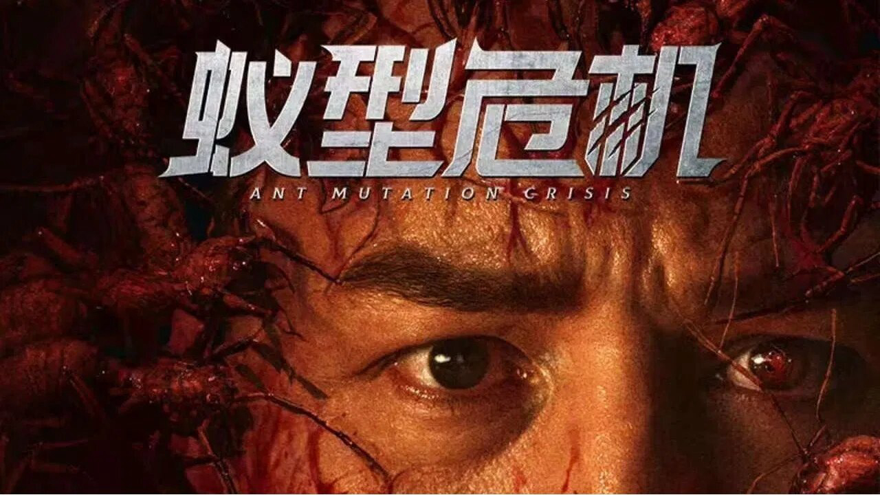 Thảm Họa Kiến Đột Biến