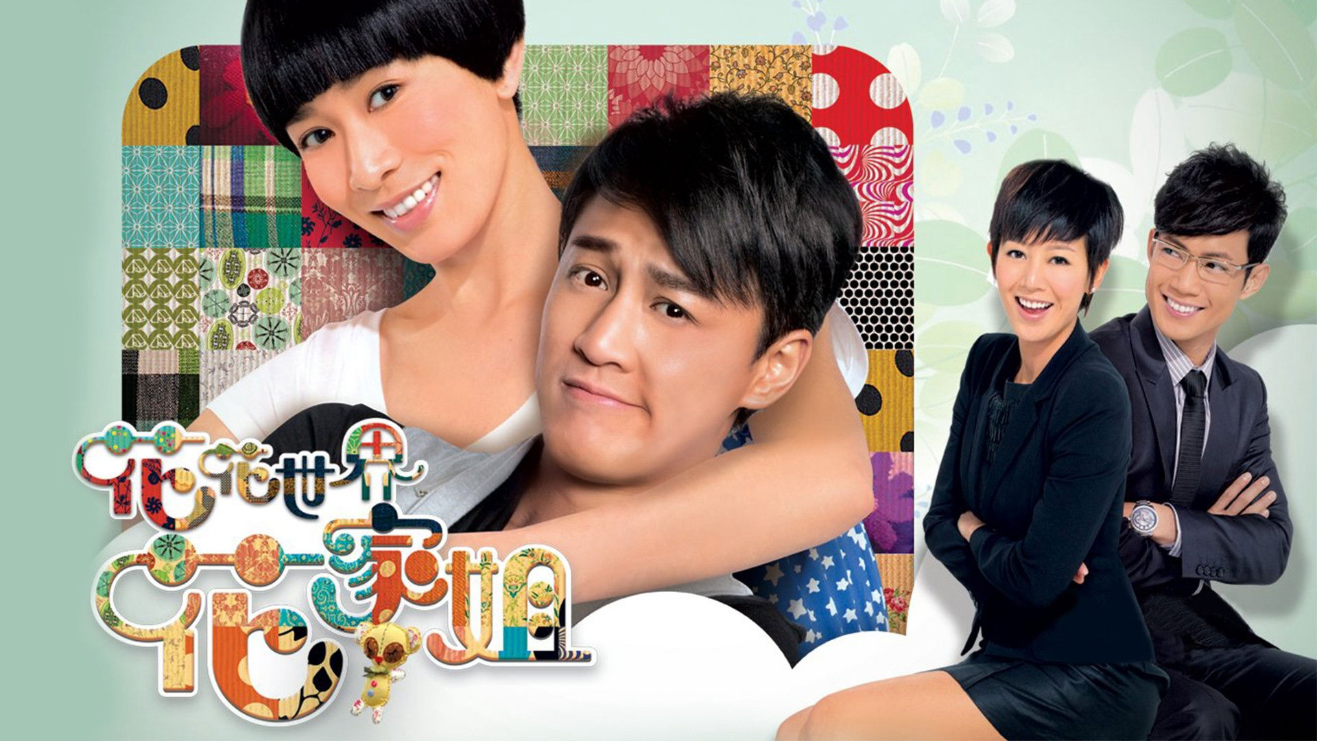 Thế Giới Hào Hoa