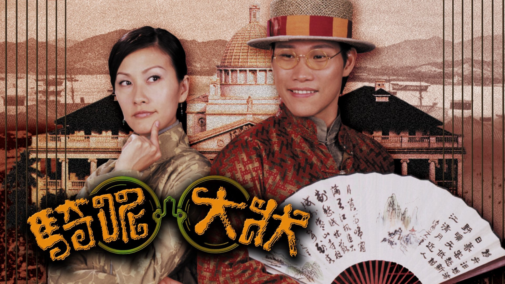 Trạng Sư Hồ Đồ