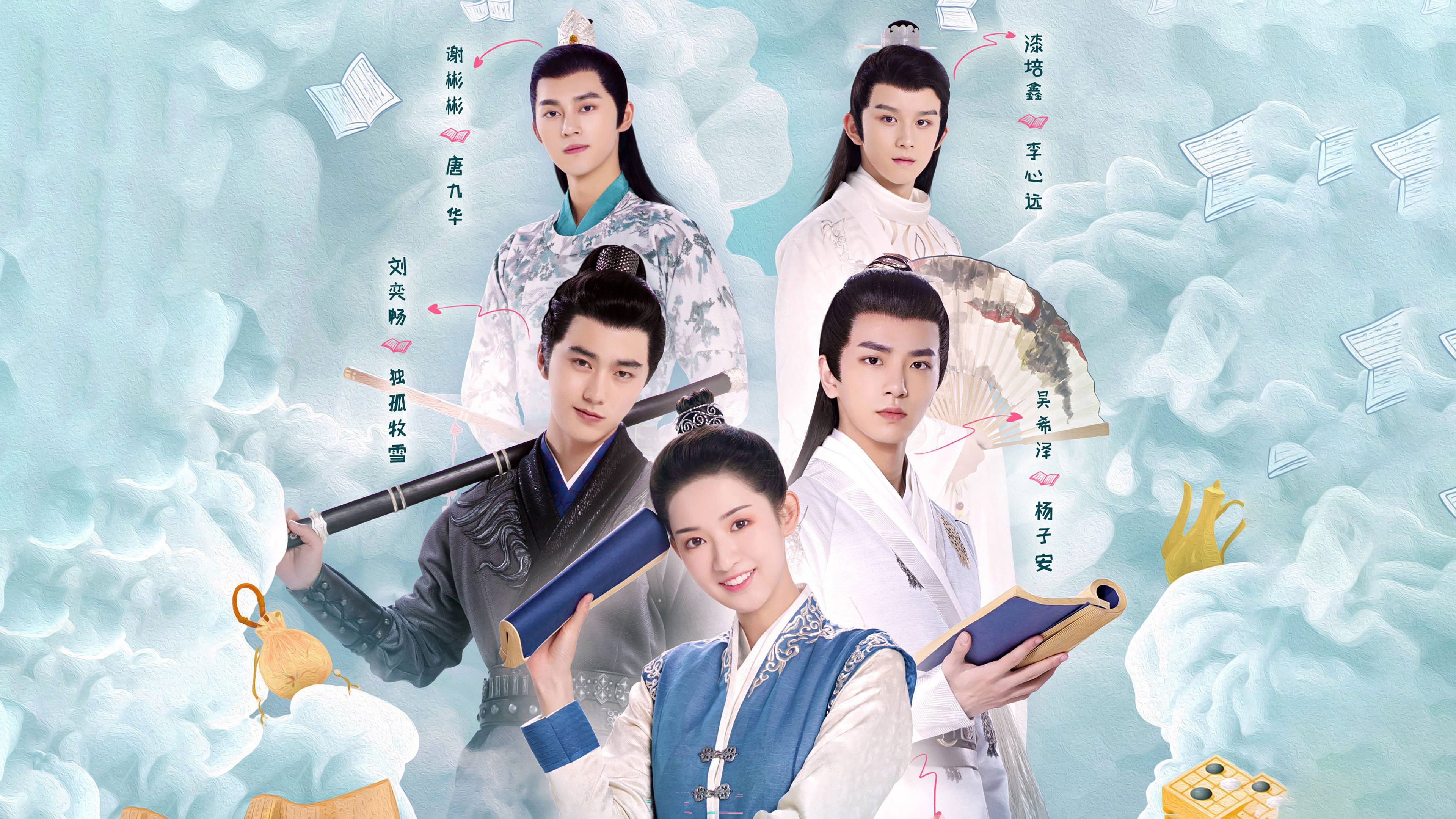 Trường An Thiếu Niên Hành