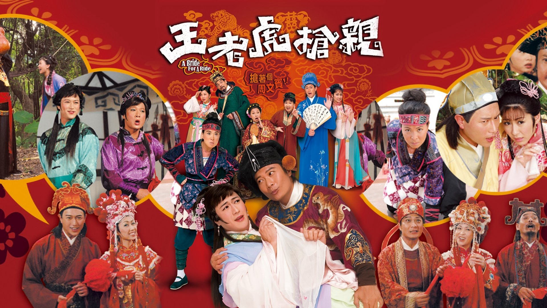 Vương Lão Hổ Cướp Vợ