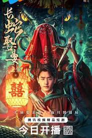 Xà Thần Lấy Vợ