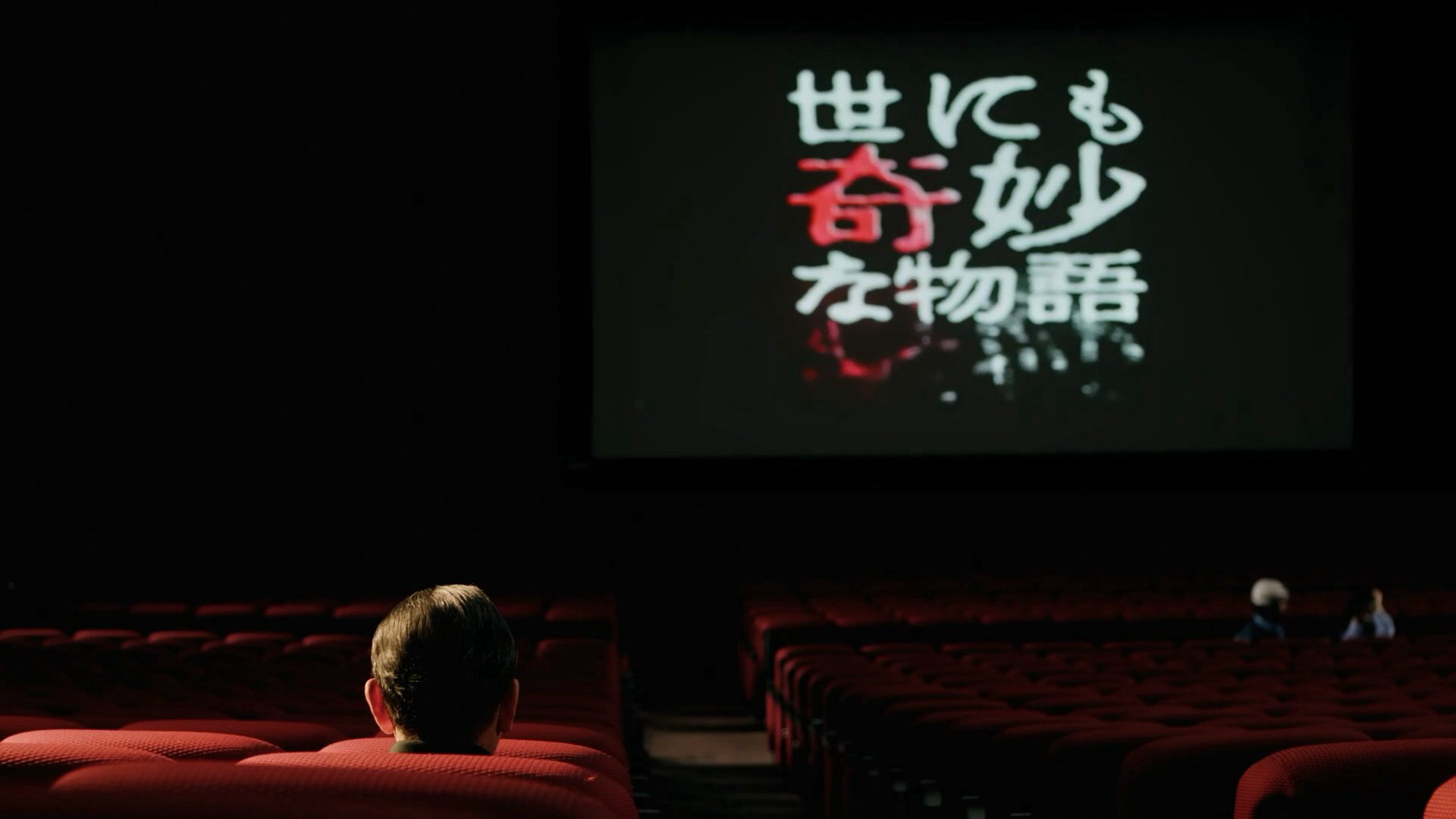 Yonimo Kimyou na Monogatari '22 Natsu SP Otodokemono